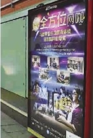 康普顿斯大学附近的地铁站有两块醒目的中文广告牌:一是外卖广告,一是一家游戏网吧的广告 新华社 发