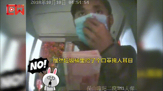 为掩人耳目从垃圾桶捡个口罩