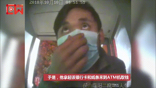 监控录下口罩男取走现金