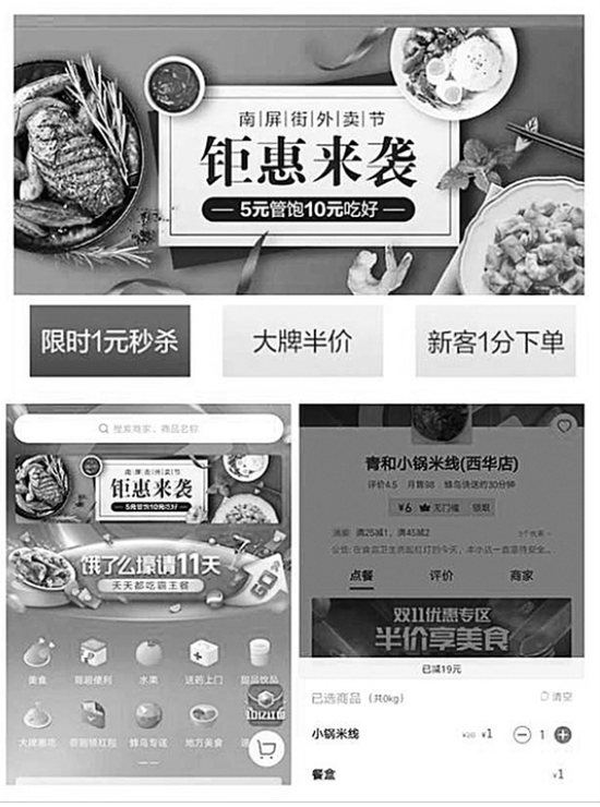 线上线下整合促销