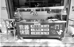 小食店的价签贴上了新价格