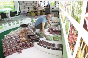 绿色食品馆