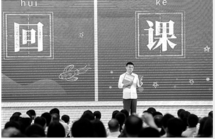 班主任马云走上讲台“开班会”