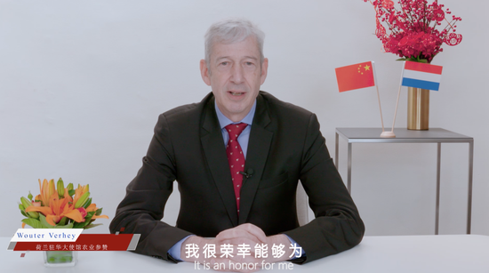 荷兰驻华大使馆农业参赞Wouter Verhey致辞。