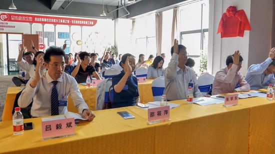 举手表决