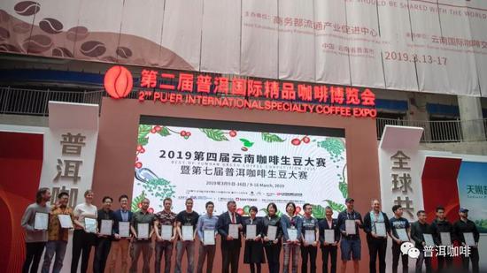 云南国际咖啡交易中心高级顾问本次大赛总评审泰德•林格先生为2019年第四届云南咖啡生豆大赛暨第七届普洱咖啡生豆大赛决赛获奖的评委颁发证书。