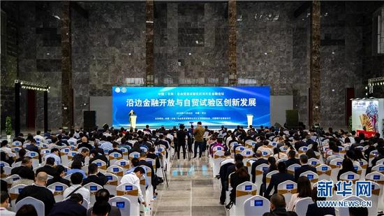 中国(云南)自由贸易试验区红河片区金融论坛