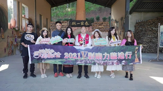 大V团在碗窑村打卡