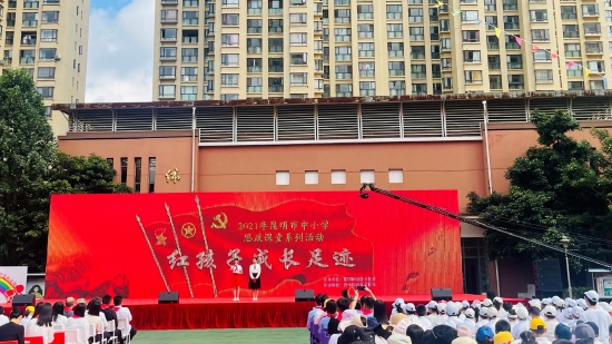 “四史教育 培根铸魂”书林思政大课系列八:庆七一“红孩子成长足迹”活动