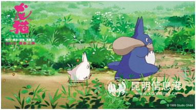 龙猫剧照