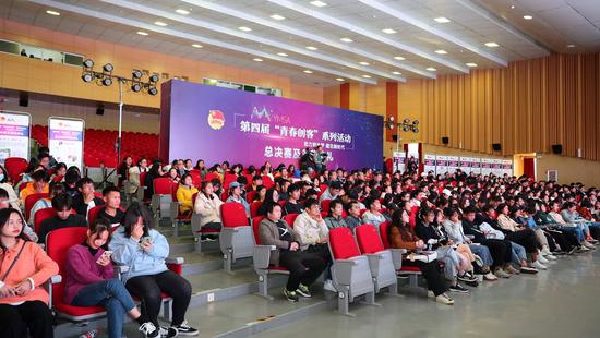 第四届“青春创客”系列活动全国总决赛暨颁奖典礼现场。