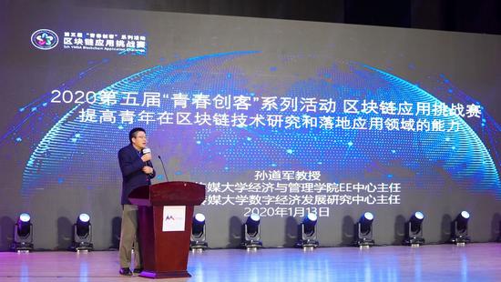 第五届“青春创客”系列活动区块链应用挑战赛发布。