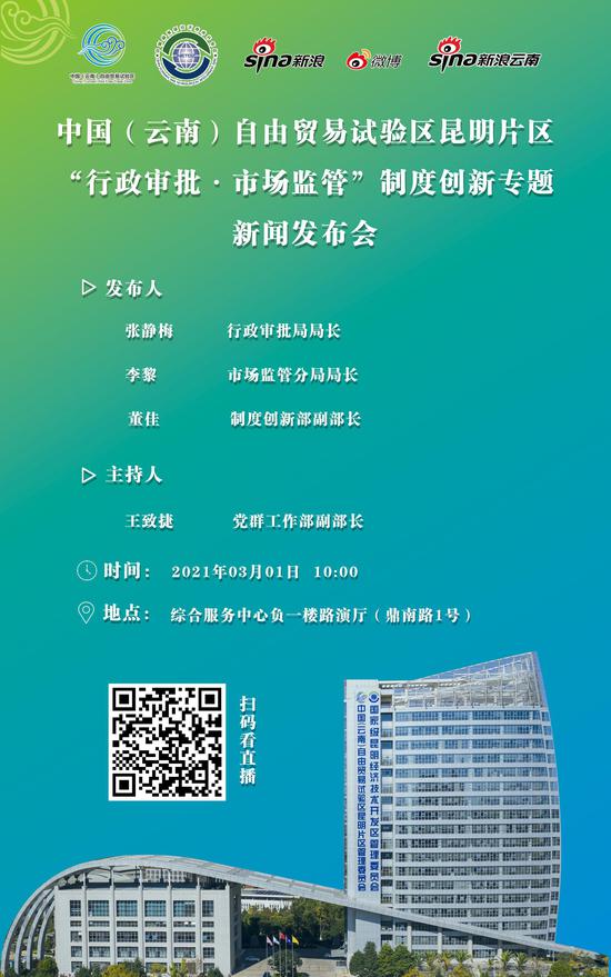 扫码看直播