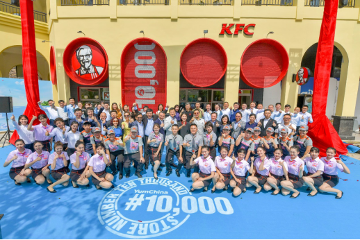 百胜中国高管团队与员工庆祝第一万家店开业(肯德基海南博鳌店)