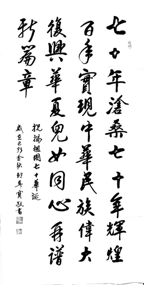 书法作品