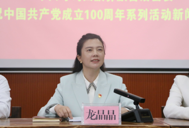 寻甸县委常委、县委宣传部部长龙晶晶