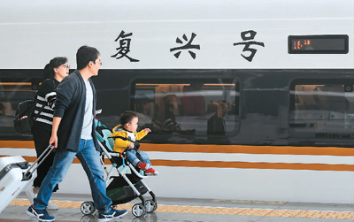 在杭州火车东站,乘坐从杭州至北京的“复兴号”动车组G20次列车的乘客准备登车(4月10日摄)。“复兴号”是具有完全自主知识产权、达到世界先进水平的中国标准动车组。新华社记者 黄宗治摄