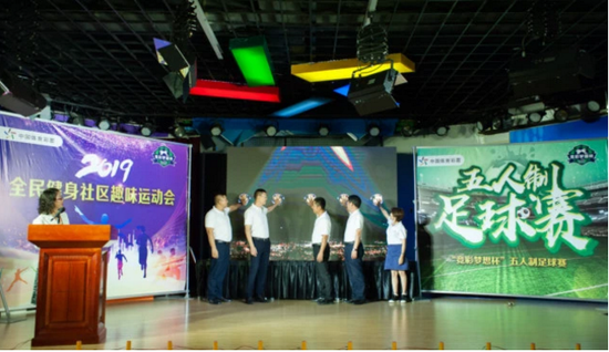 启动仪式现场