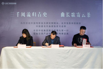 三方签约仪式