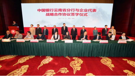2017年9月11日,省分行再次携手云南省工商联举办非公100发布会,助力非公经济做大做强