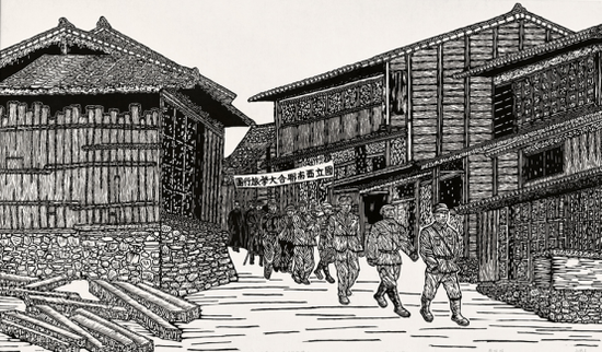 蔡瑶瑶作品 《西南国立联合大学慰问湘黔滇旅行团》