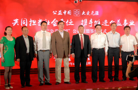 携手爱心企业助力精准扶贫