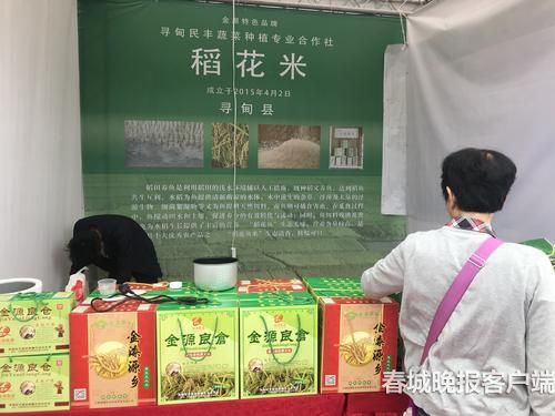 稻花米