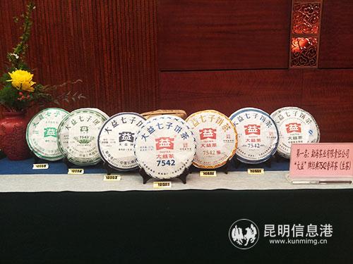 第一名-“大益”牌经典7542普洱茶-记者黄彩英-摄