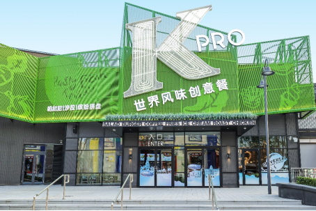 KPRO北京环球城市大道店外部照片