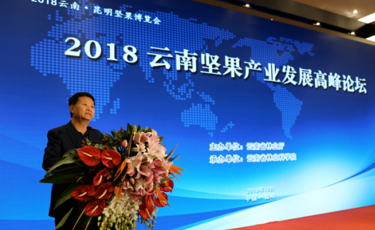 (云南省林业厅党组书记、厅长任治忠致辞)