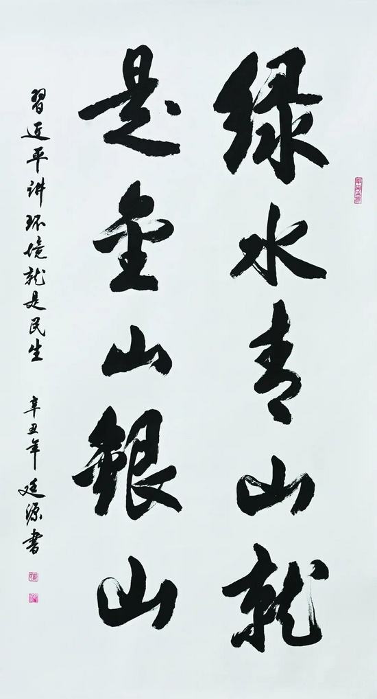 代廷源