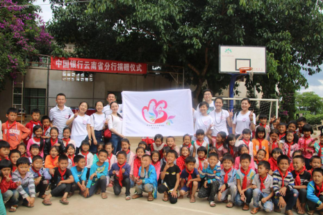 2018年3月15日,云南中行志愿者协会到挂钩扶贫点小学开展爱心活动