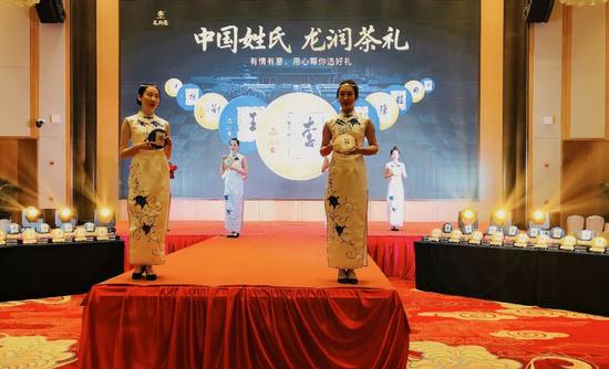 龙润茶·百家茶走秀