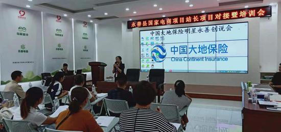 中国大地保险公司昭通区经理介绍保险业务