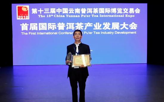 (龙润茶技术总工卫宗成荣获“普洱茶传承工艺大师”称号)
