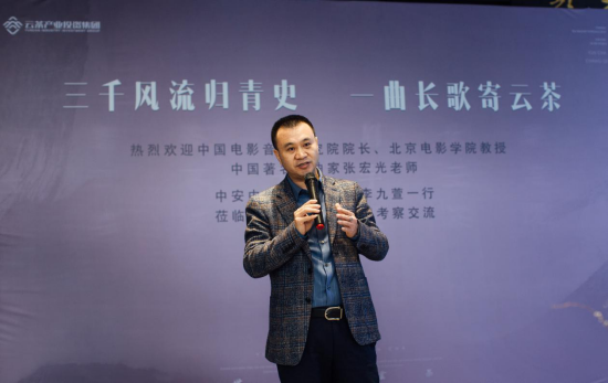 云茶产业投资集团董事长冯全平