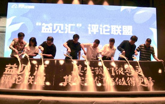 阿里巴巴“天天正能量”联合全国知名评论员及资深媒体人成立“益见汇”评论联盟