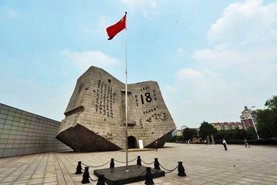 沈阳九一八历史博物馆