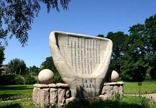 沈阳新乐遗址博物馆