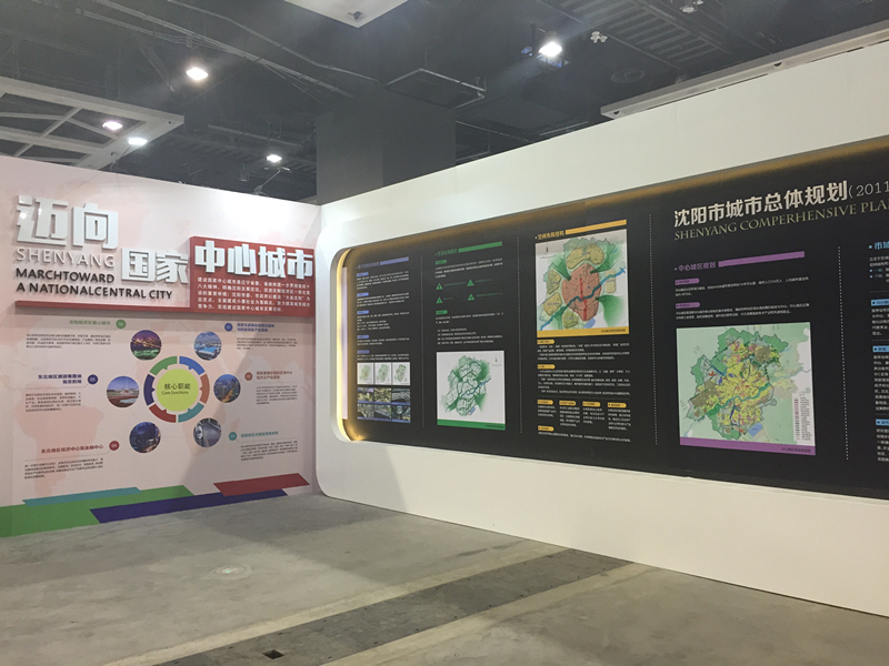  沈阳建成国家中心城市的关键词
