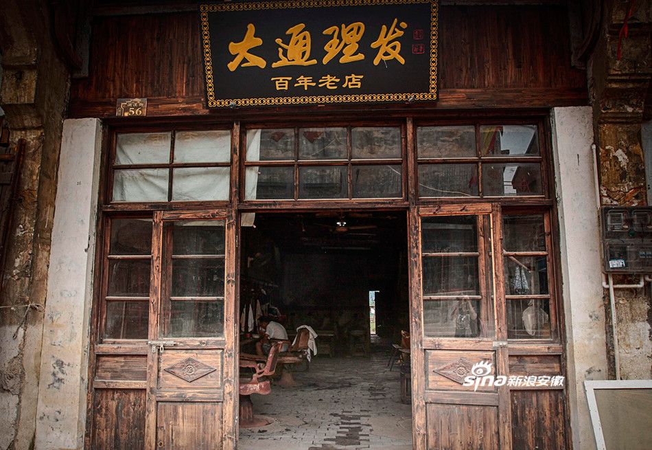 影像安徽第149期:百年理发店