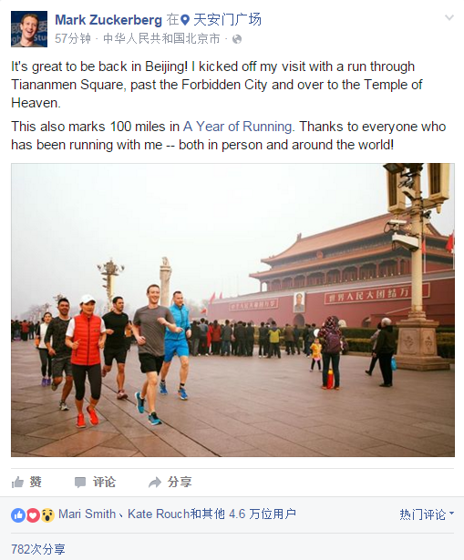 扎克伯格晒跑天安门:“回到北京真是太棒了!”,今年已跑足100英里