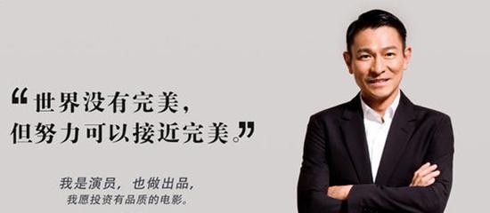 逆袭刘德华:从“刘赔钱”到“刘金手” 刘天王到底是不是好投资人?