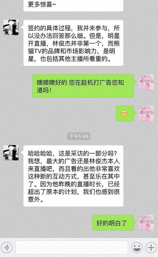 明星直播大战再升级:林俊杰签约熊猫TV|林俊杰