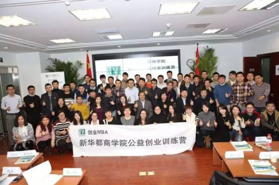 新华都商学院创业训练营北京站招募开始|新华