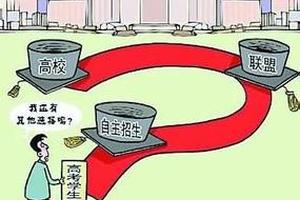 【揭秘#自主招生诈骗# 高中老师介绍一名学. 来