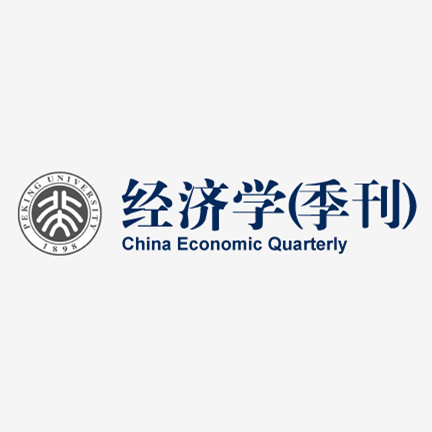 《经济学》(季刊)