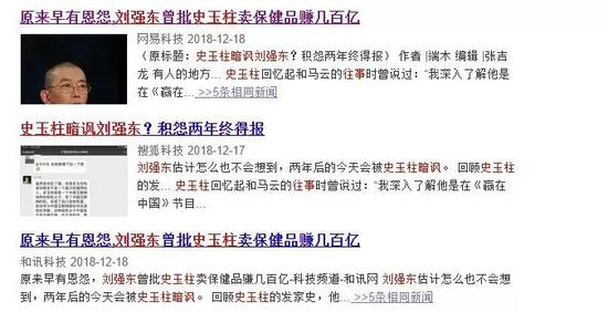 李德林：史玉柱为难刘强东？