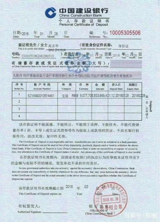 高返平台易商通陷兑付危机 董事长自吹有9千万