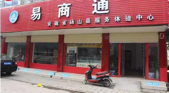 易通商涉传董事长自称有9000万亿存款